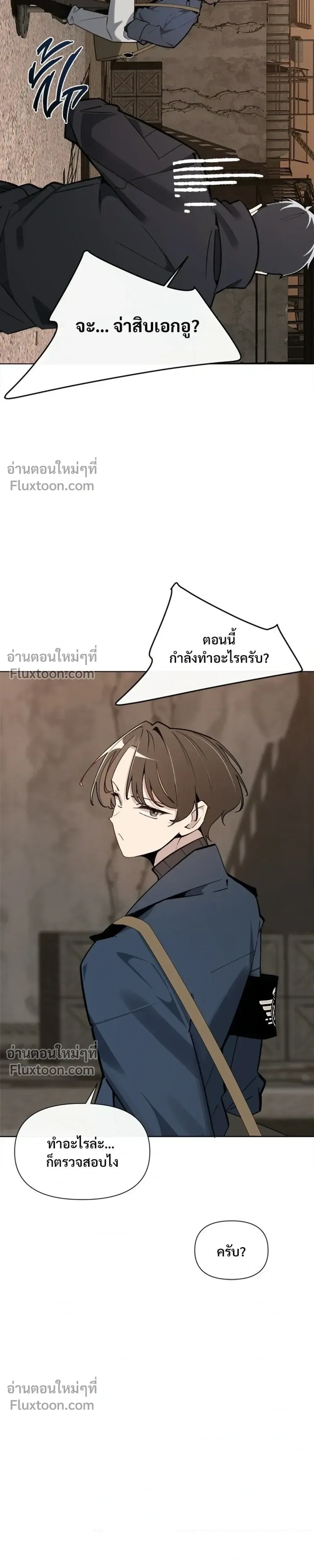 The Postman Walking Through the Apocalypse บุรุษไปรษณีย์ผู้ย่างกรายผ่านวันสิ้นโลก ตอนที่ 11 หน้า 3