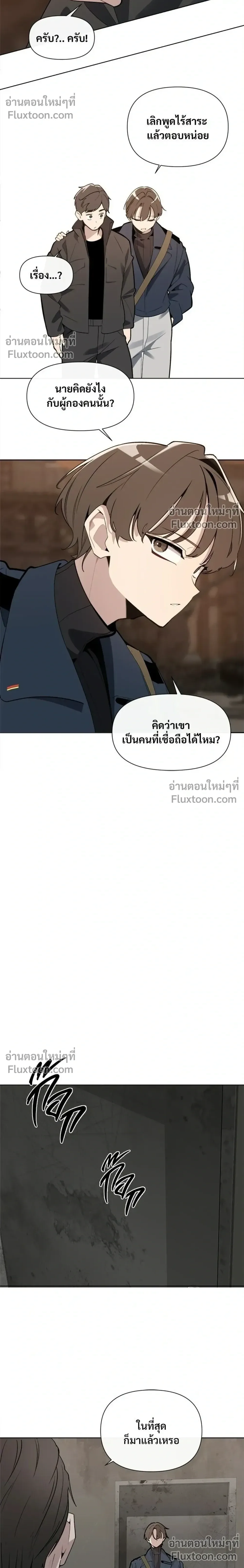 The Postman Walking Through the Apocalypse บุรุษไปรษณีย์ผู้ย่างกรายผ่านวันสิ้นโลก ตอนที่ 12 หน้า 12