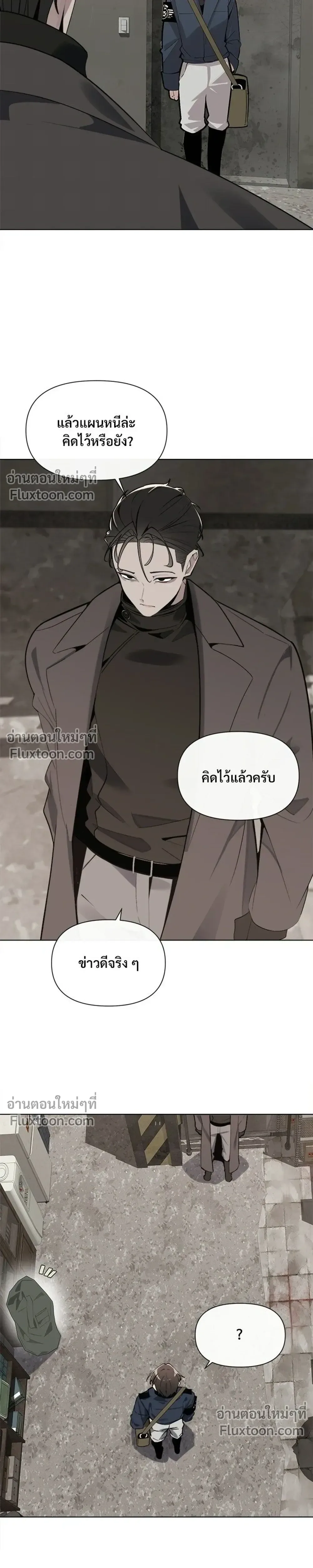 The Postman Walking Through the Apocalypse บุรุษไปรษณีย์ผู้ย่างกรายผ่านวันสิ้นโลก ตอนที่ 12 หน้า 13