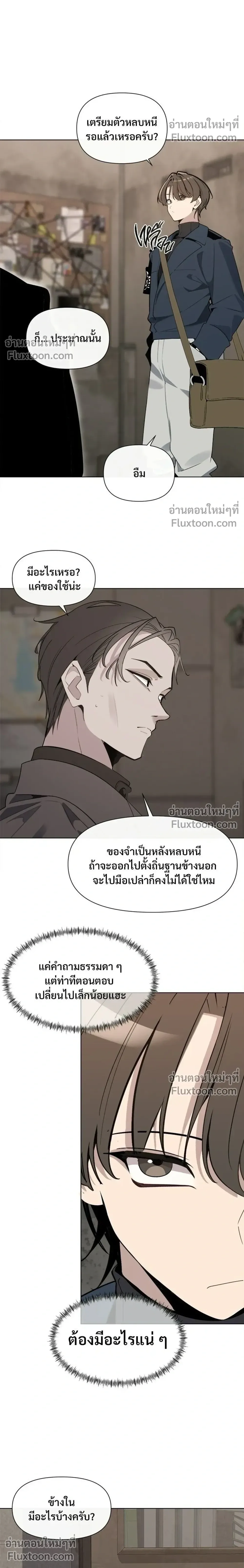 The Postman Walking Through the Apocalypse บุรุษไปรษณีย์ผู้ย่างกรายผ่านวันสิ้นโลก ตอนที่ 12 หน้า 14