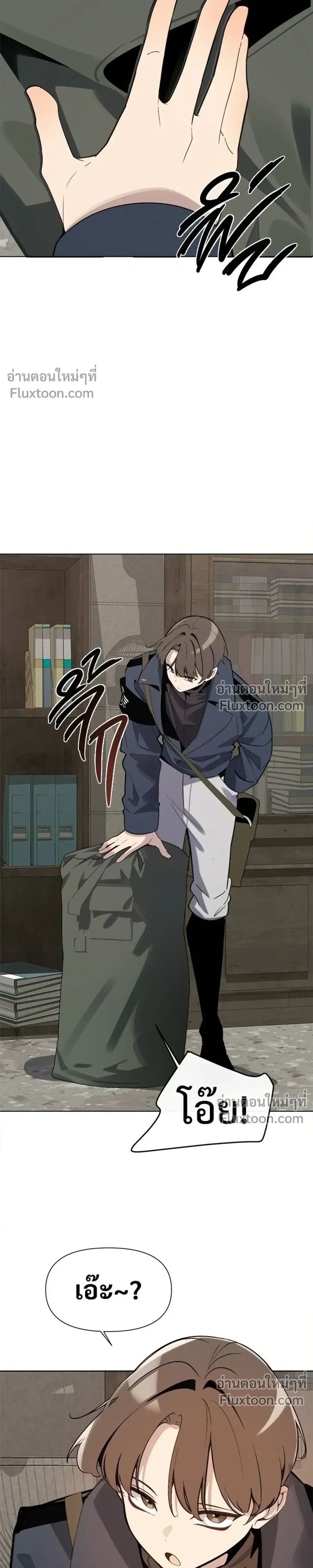 The Postman Walking Through the Apocalypse บุรุษไปรษณีย์ผู้ย่างกรายผ่านวันสิ้นโลก ตอนที่ 12 หน้า 17