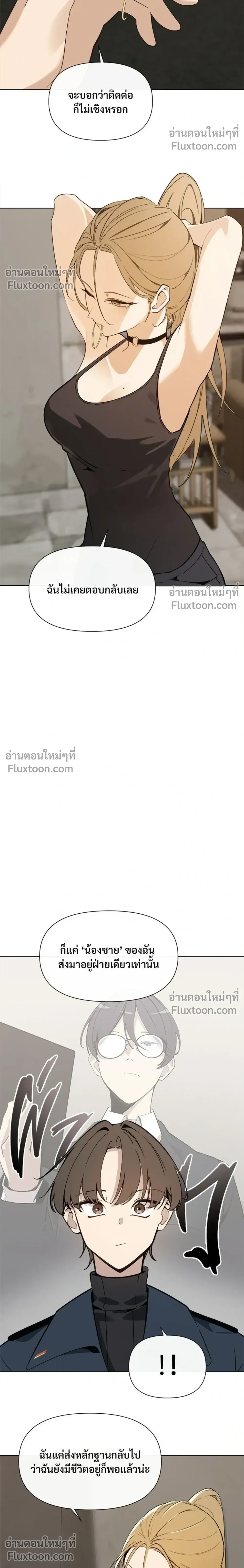 The Postman Walking Through the Apocalypse บุรุษไปรษณีย์ผู้ย่างกรายผ่านวันสิ้นโลก ตอนที่ 12 หน้า 4
