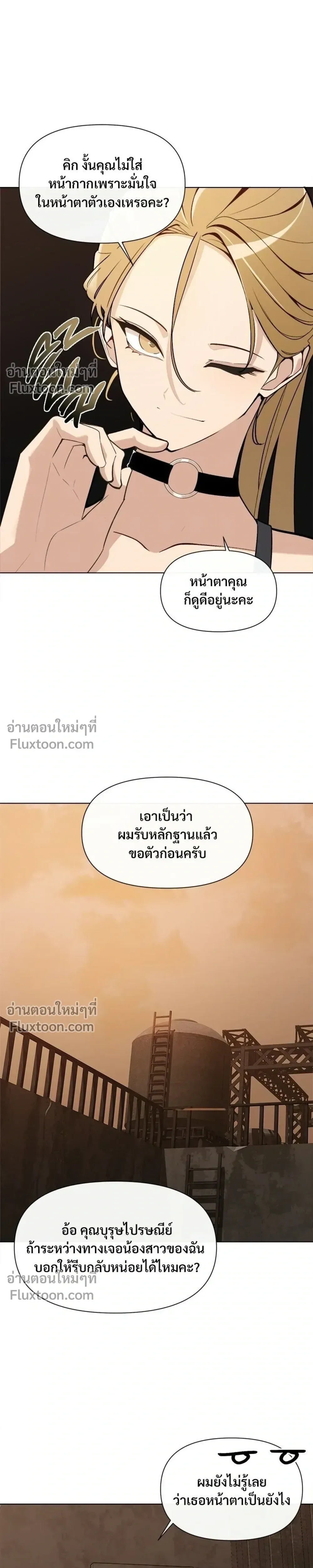 The Postman Walking Through the Apocalypse บุรุษไปรษณีย์ผู้ย่างกรายผ่านวันสิ้นโลก ตอนที่ 12 หน้า 9