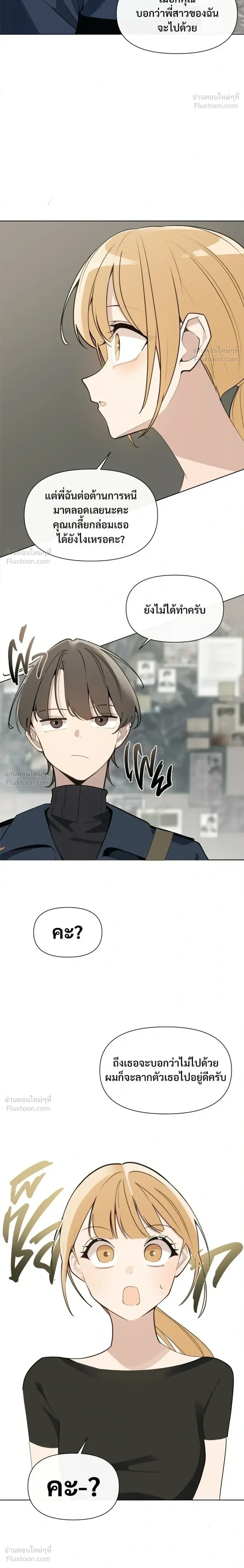 The Postman Walking Through the Apocalypse บุรุษไปรษณีย์ผู้ย่างกรายผ่านวันสิ้นโลก ตอนที่ 13 หน้า 10