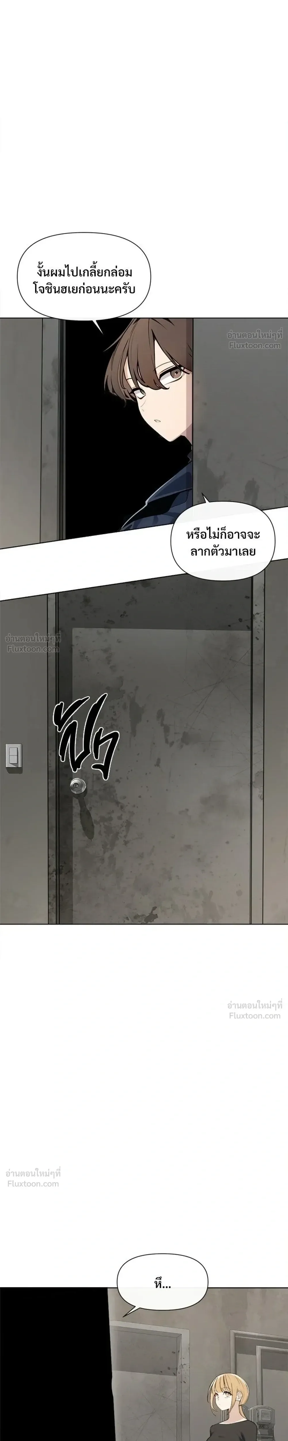 The Postman Walking Through the Apocalypse บุรุษไปรษณีย์ผู้ย่างกรายผ่านวันสิ้นโลก ตอนที่ 13 หน้า 17