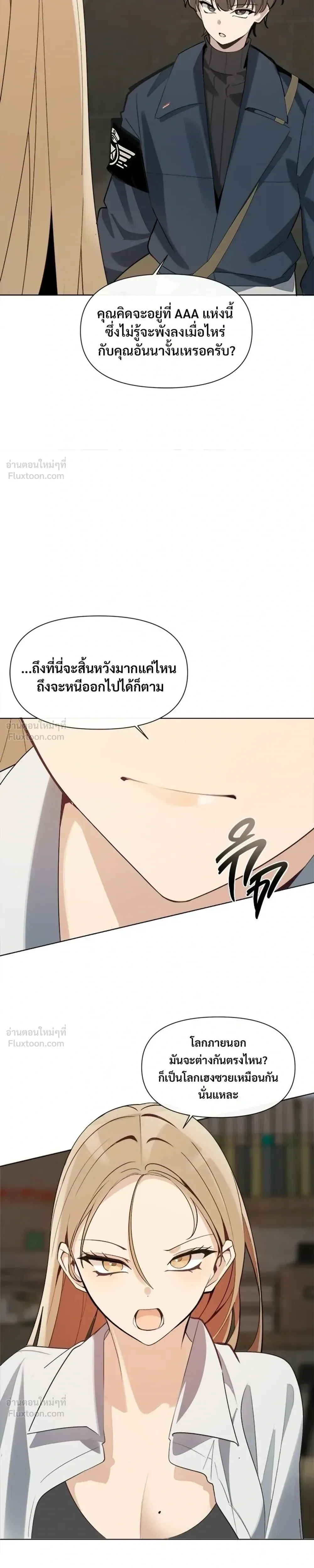 The Postman Walking Through the Apocalypse บุรุษไปรษณีย์ผู้ย่างกรายผ่านวันสิ้นโลก ตอนที่ 13 หน้า 21