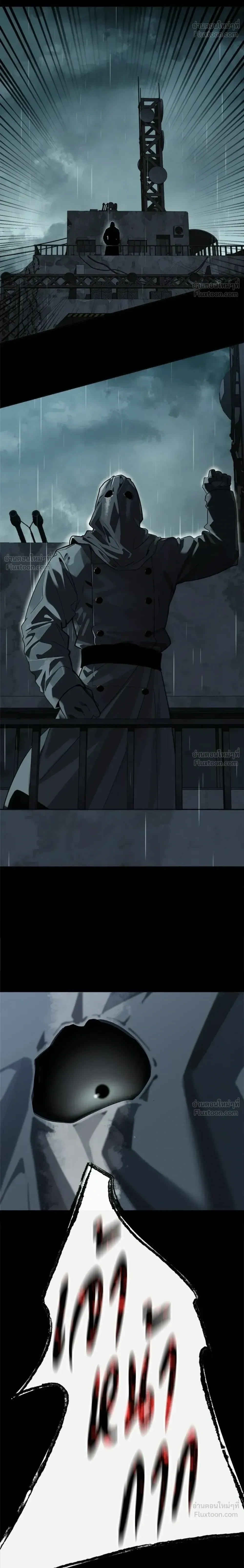 The Postman Walking Through the Apocalypse บุรุษไปรษณีย์ผู้ย่างกรายผ่านวันสิ้นโลก ตอนที่ 13 หน้า 28