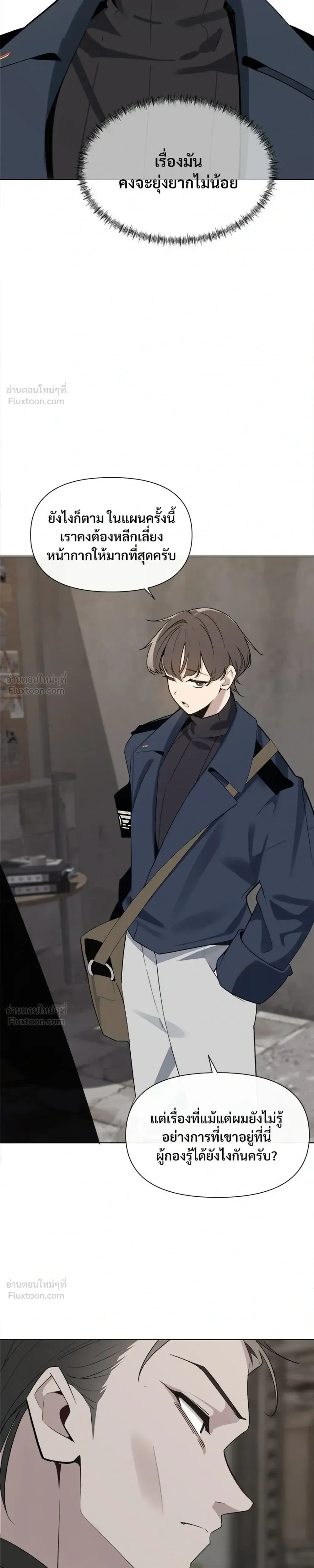 The Postman Walking Through the Apocalypse บุรุษไปรษณีย์ผู้ย่างกรายผ่านวันสิ้นโลก ตอนที่ 13 หน้า 3
