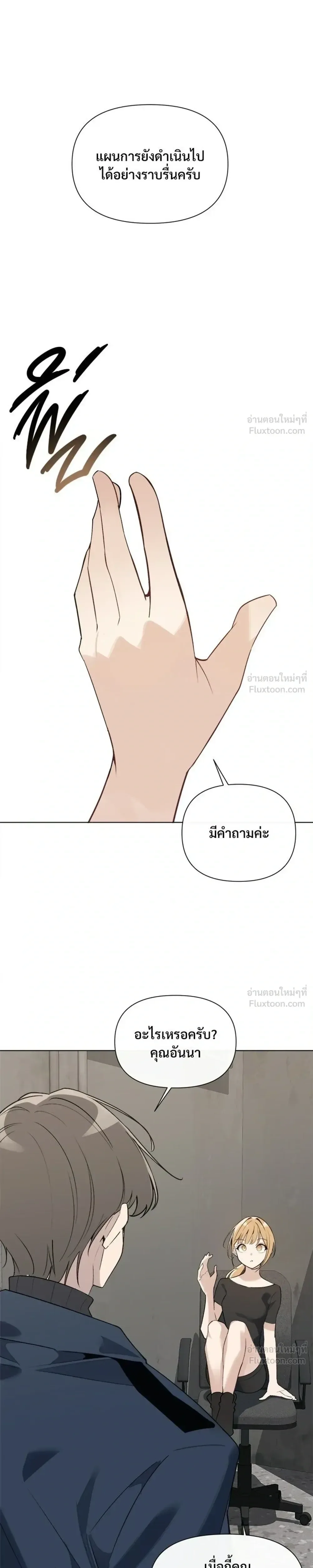 The Postman Walking Through the Apocalypse บุรุษไปรษณีย์ผู้ย่างกรายผ่านวันสิ้นโลก ตอนที่ 13 หน้า 9