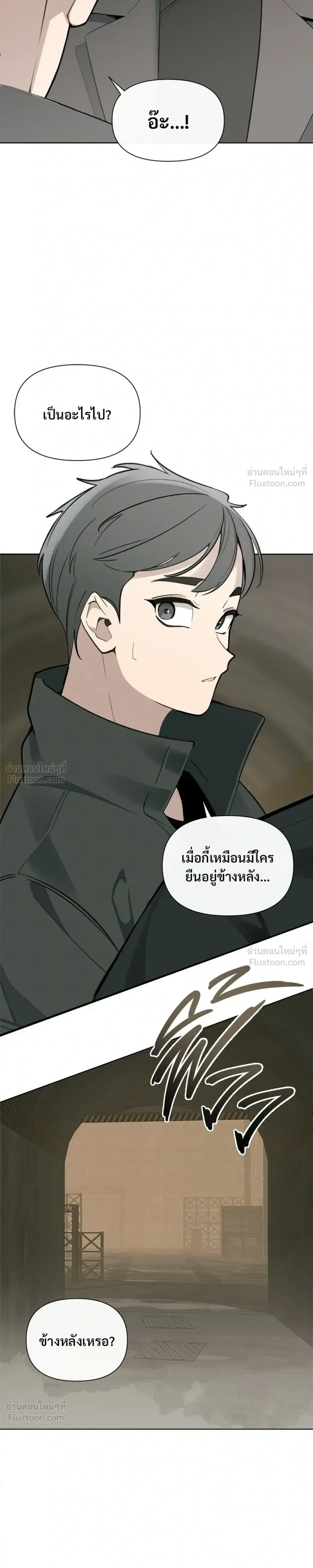 The Postman Walking Through the Apocalypse บุรุษไปรษณีย์ผู้ย่างกรายผ่านวันสิ้นโลก ตอนที่ 14 หน้า 17