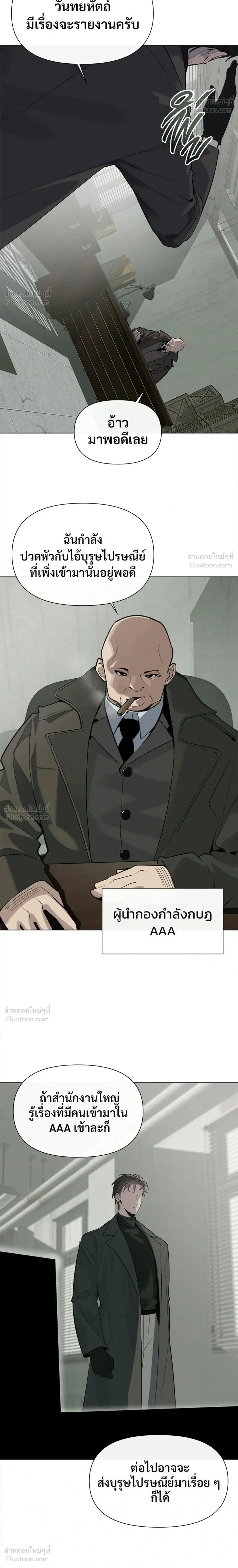 The Postman Walking Through the Apocalypse บุรุษไปรษณีย์ผู้ย่างกรายผ่านวันสิ้นโลก ตอนที่ 14 หน้า 2