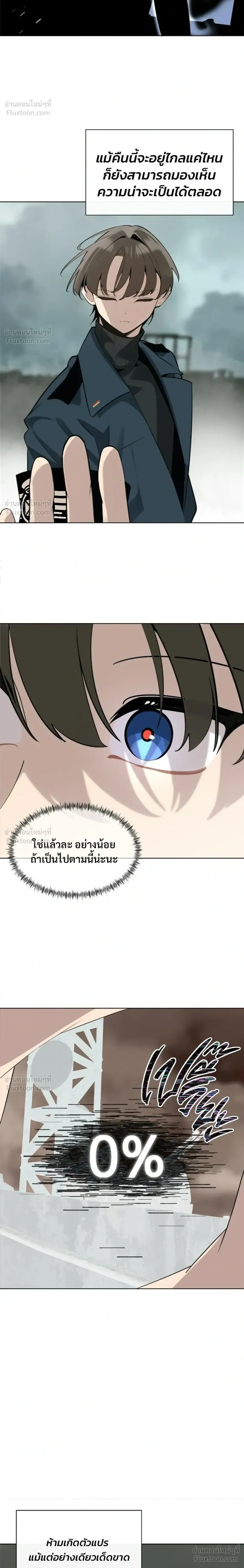 The Postman Walking Through the Apocalypse บุรุษไปรษณีย์ผู้ย่างกรายผ่านวันสิ้นโลก ตอนที่ 14 หน้า 22