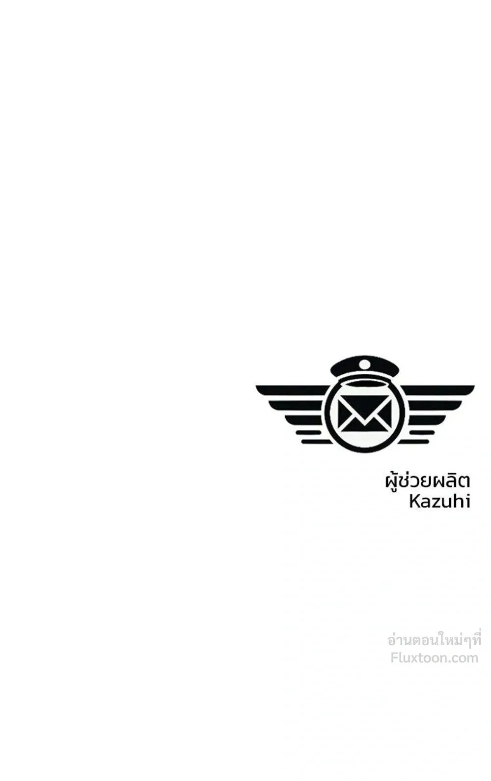 The Postman Walking Through the Apocalypse บุรุษไปรษณีย์ผู้ย่างกรายผ่านวันสิ้นโลก ตอนที่ 14 หน้า 25