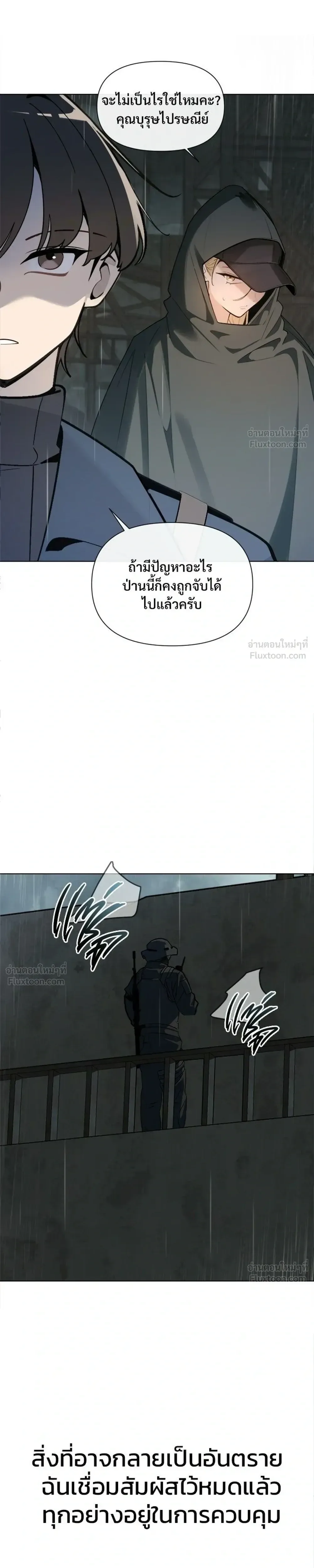 The Postman Walking Through the Apocalypse บุรุษไปรษณีย์ผู้ย่างกรายผ่านวันสิ้นโลก ตอนที่ 15 หน้า 15