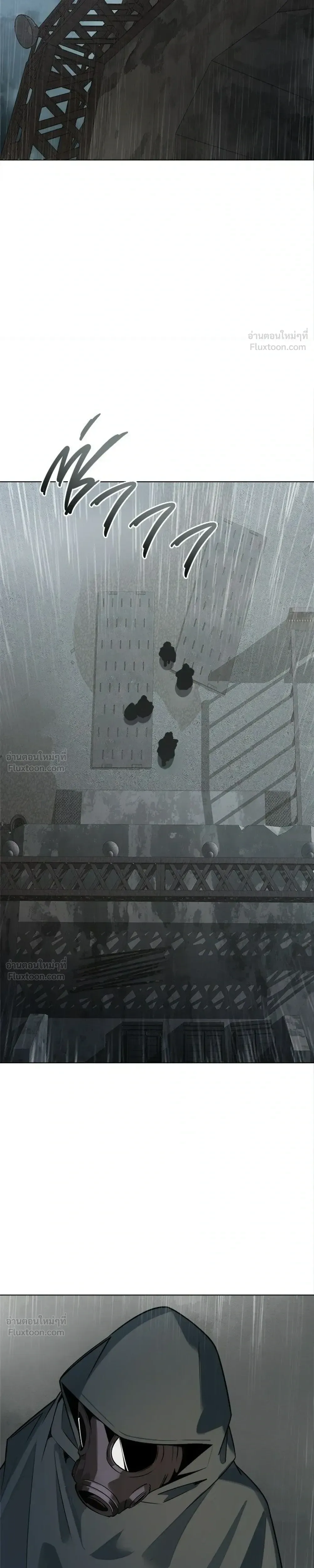 The Postman Walking Through the Apocalypse บุรุษไปรษณีย์ผู้ย่างกรายผ่านวันสิ้นโลก ตอนที่ 15 หน้า 17
