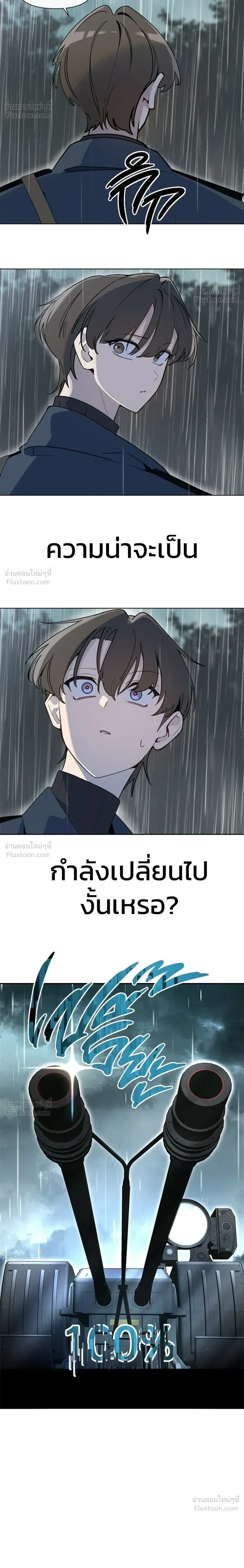 The Postman Walking Through the Apocalypse บุรุษไปรษณีย์ผู้ย่างกรายผ่านวันสิ้นโลก ตอนที่ 15 หน้า 22
