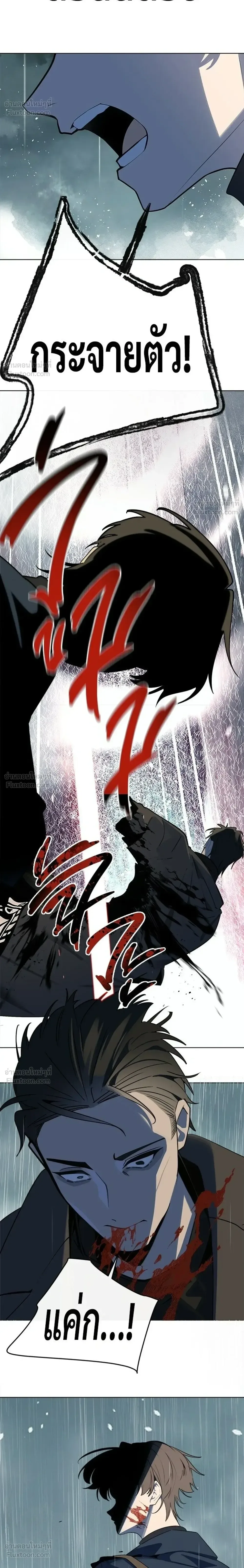 The Postman Walking Through the Apocalypse บุรุษไปรษณีย์ผู้ย่างกรายผ่านวันสิ้นโลก ตอนที่ 15 หน้า 24