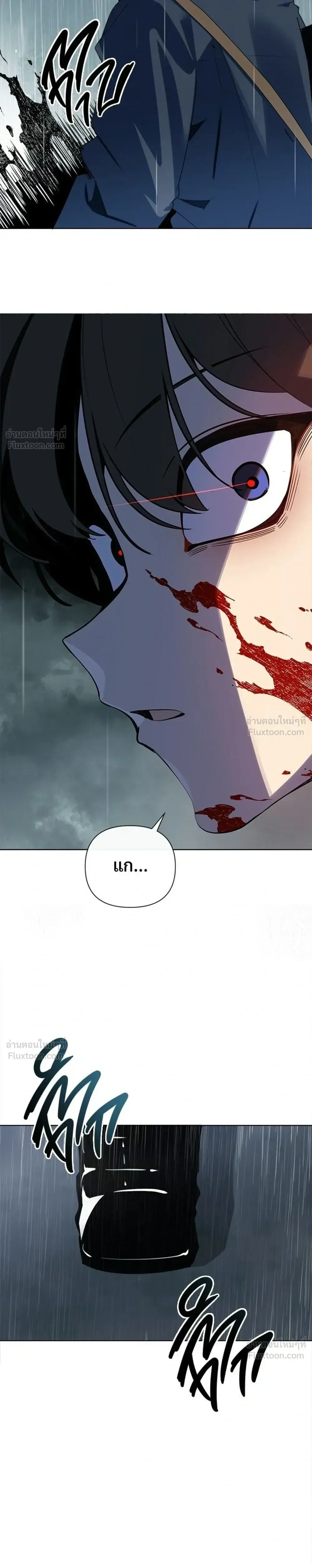 The Postman Walking Through the Apocalypse บุรุษไปรษณีย์ผู้ย่างกรายผ่านวันสิ้นโลก ตอนที่ 15 หน้า 25