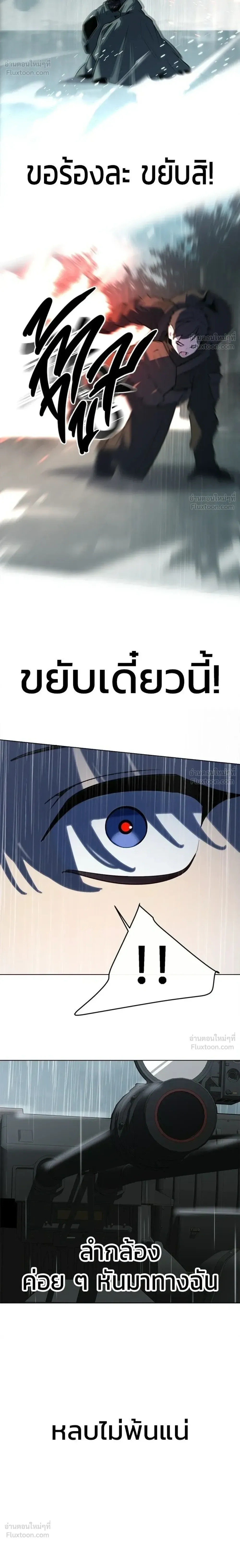 The Postman Walking Through the Apocalypse บุรุษไปรษณีย์ผู้ย่างกรายผ่านวันสิ้นโลก ตอนที่ 15 หน้า 28