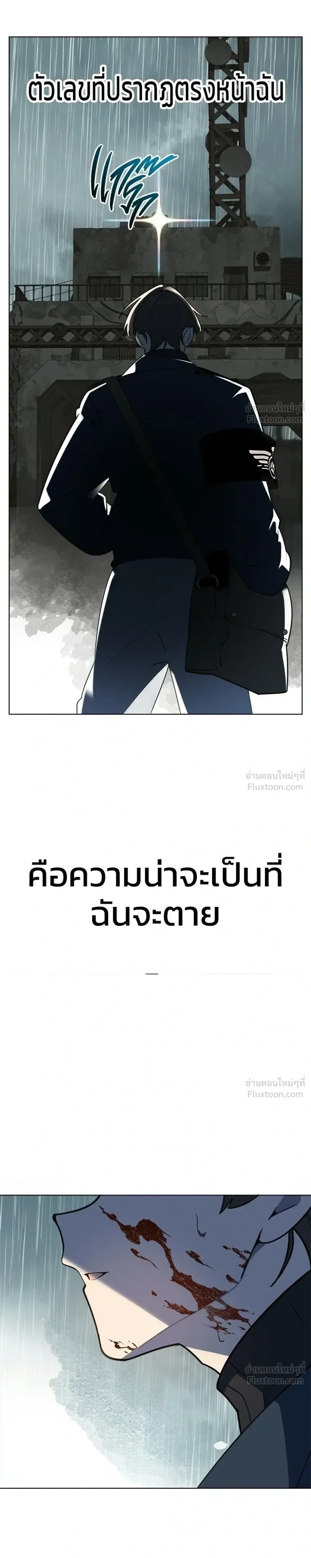 The Postman Walking Through the Apocalypse บุรุษไปรษณีย์ผู้ย่างกรายผ่านวันสิ้นโลก ตอนที่ 15 หน้า 29