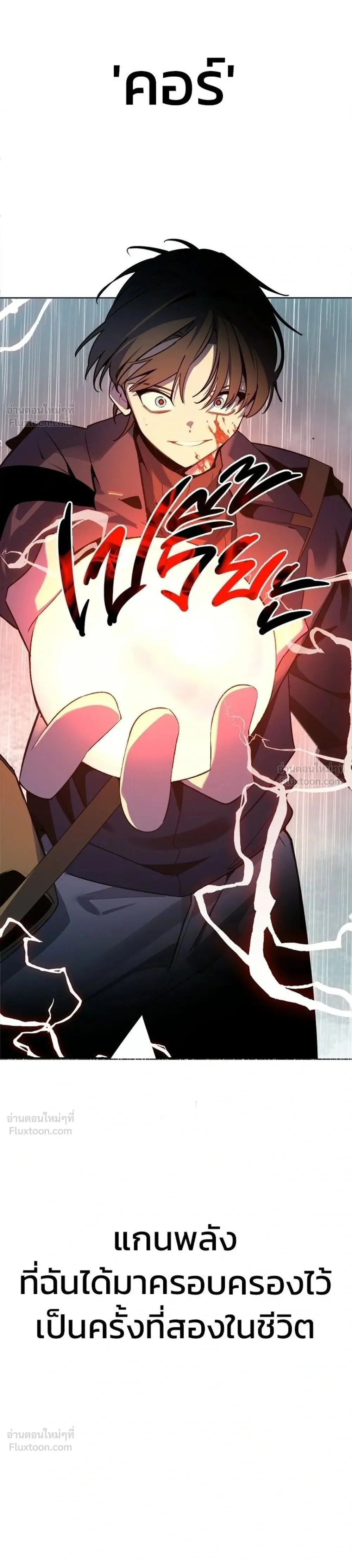 The Postman Walking Through the Apocalypse บุรุษไปรษณีย์ผู้ย่างกรายผ่านวันสิ้นโลก ตอนที่ 15 หน้า 31
