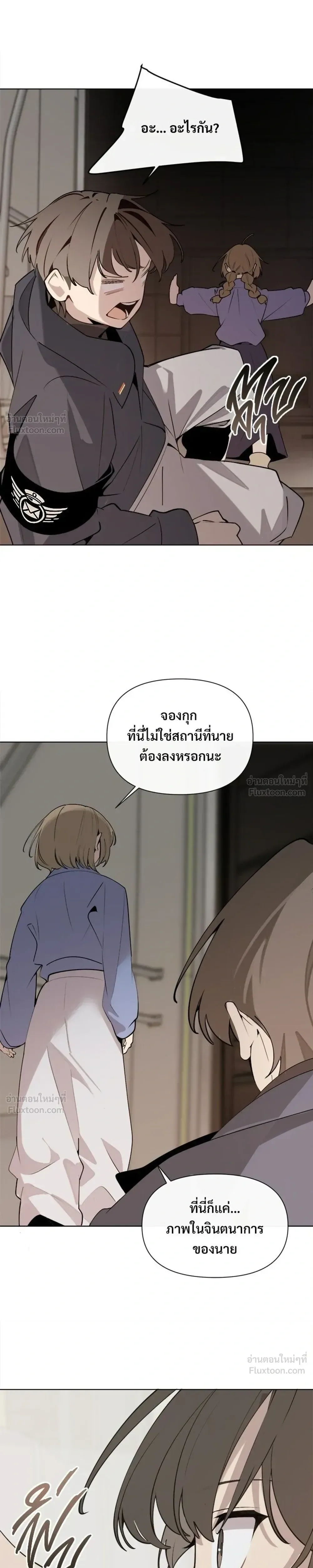 The Postman Walking Through the Apocalypse บุรุษไปรษณีย์ผู้ย่างกรายผ่านวันสิ้นโลก ตอนที่ 16 หน้า 15