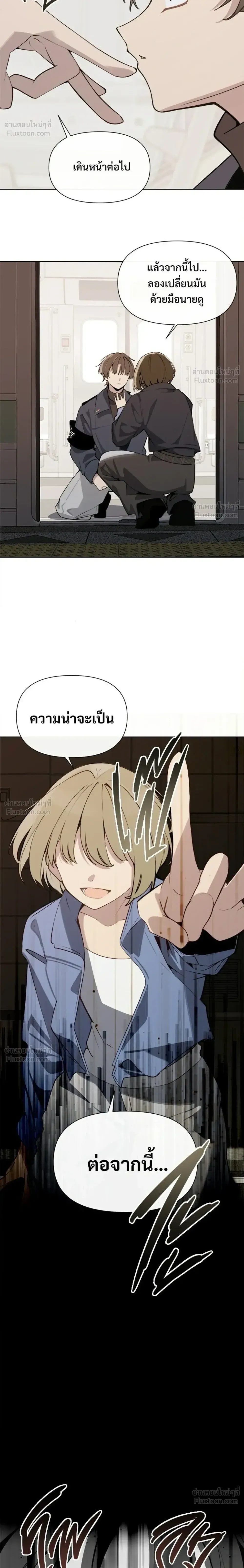 The Postman Walking Through the Apocalypse บุรุษไปรษณีย์ผู้ย่างกรายผ่านวันสิ้นโลก ตอนที่ 16 หน้า 16