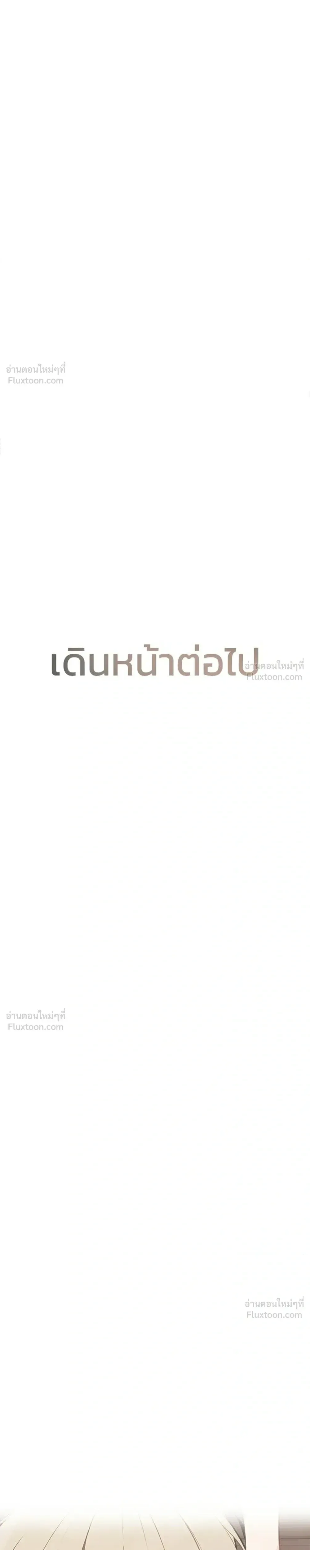 The Postman Walking Through the Apocalypse บุรุษไปรษณีย์ผู้ย่างกรายผ่านวันสิ้นโลก ตอนที่ 16 หน้า 21