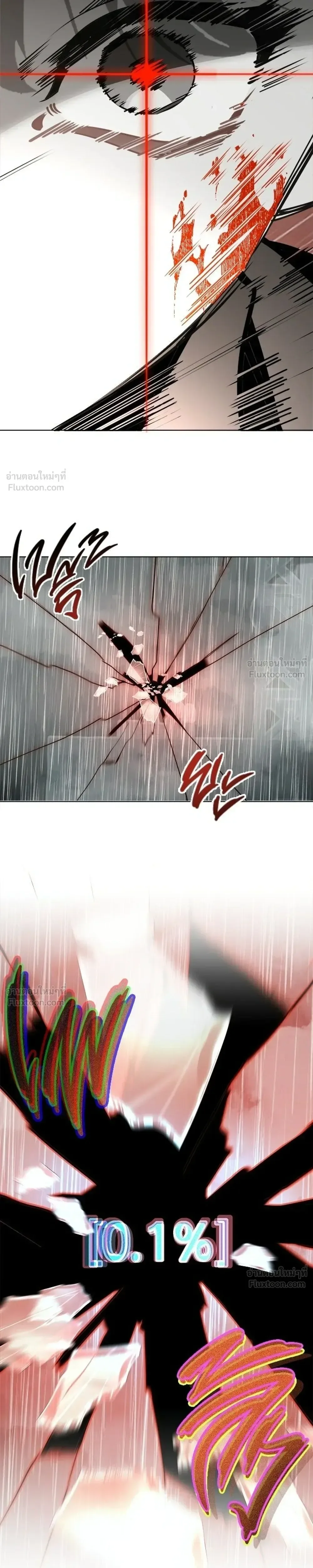 The Postman Walking Through the Apocalypse บุรุษไปรษณีย์ผู้ย่างกรายผ่านวันสิ้นโลก ตอนที่ 16 หน้า 23