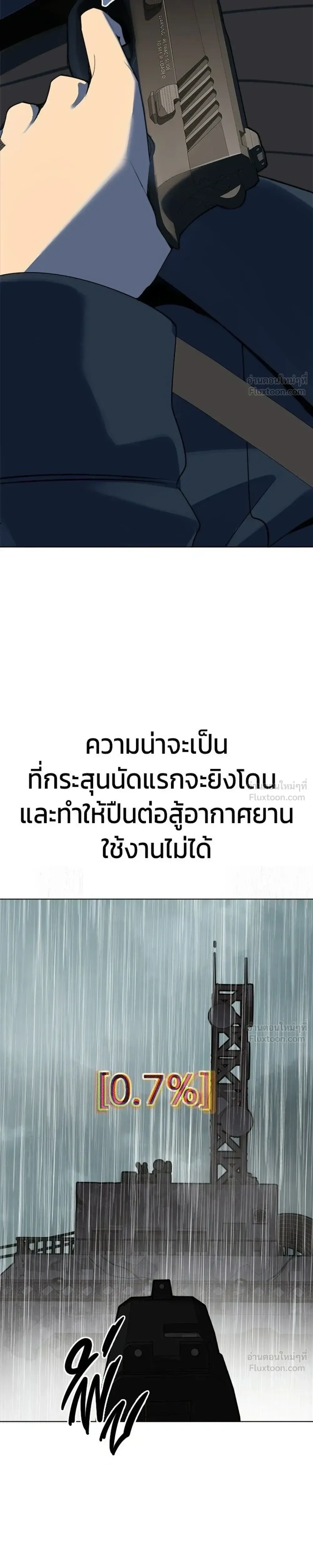 The Postman Walking Through the Apocalypse บุรุษไปรษณีย์ผู้ย่างกรายผ่านวันสิ้นโลก ตอนที่ 16 หน้า 27