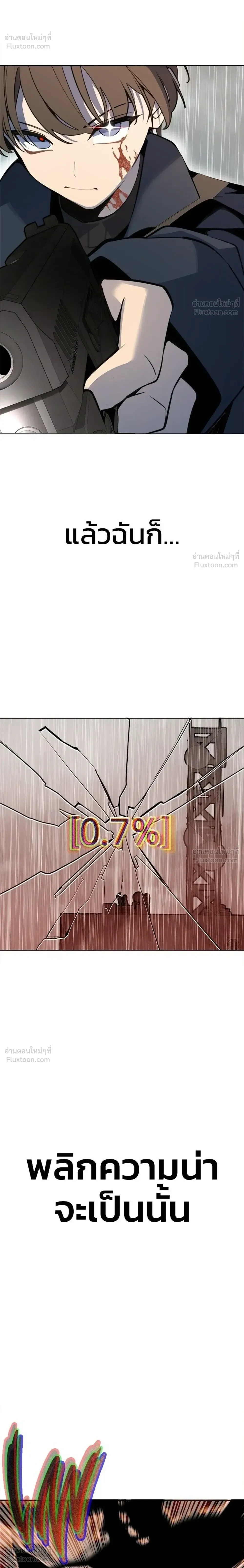 The Postman Walking Through the Apocalypse บุรุษไปรษณีย์ผู้ย่างกรายผ่านวันสิ้นโลก ตอนที่ 16 หน้า 28