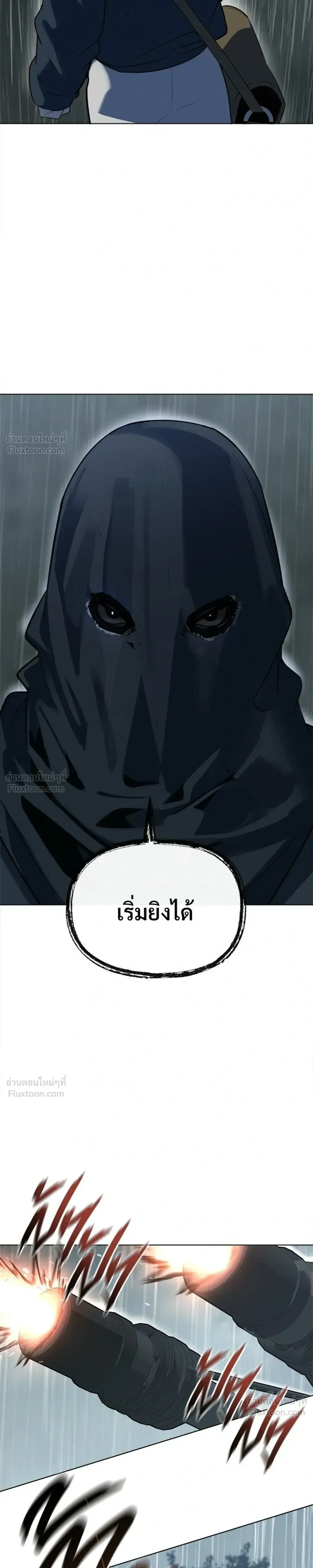 The Postman Walking Through the Apocalypse บุรุษไปรษณีย์ผู้ย่างกรายผ่านวันสิ้นโลก ตอนที่ 16 หน้า 3