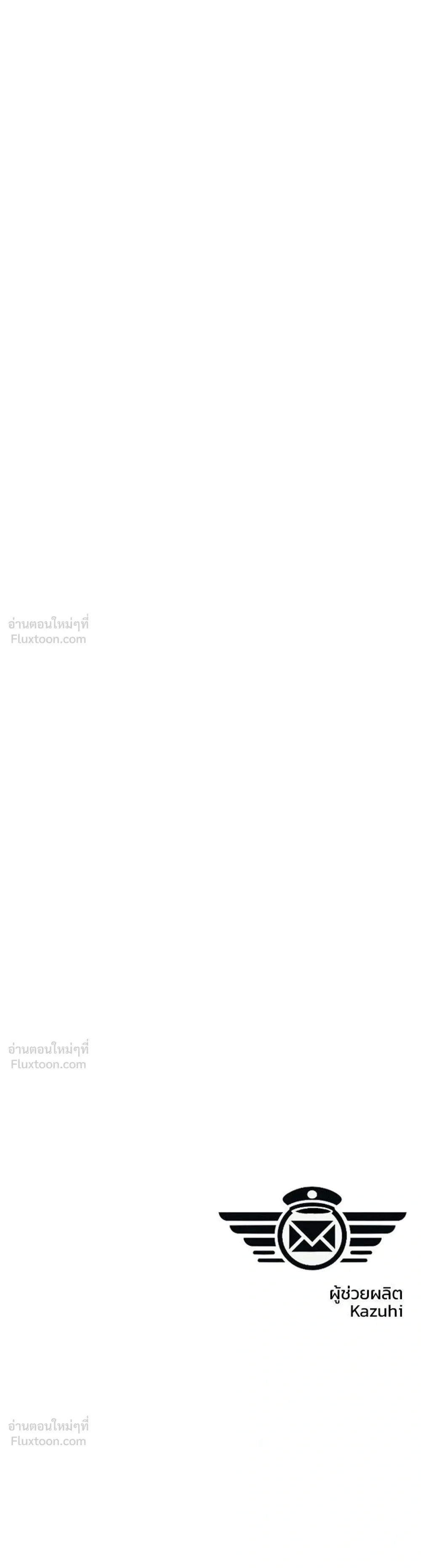 The Postman Walking Through the Apocalypse บุรุษไปรษณีย์ผู้ย่างกรายผ่านวันสิ้นโลก ตอนที่ 16 หน้า 35