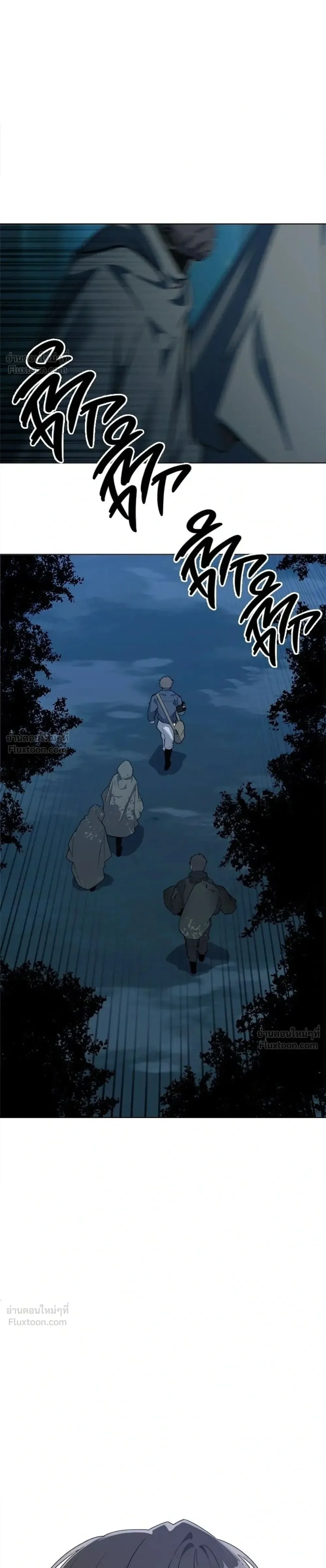 The Postman Walking Through the Apocalypse บุรุษไปรษณีย์ผู้ย่างกรายผ่านวันสิ้นโลก ตอนที่ 17 หน้า 1