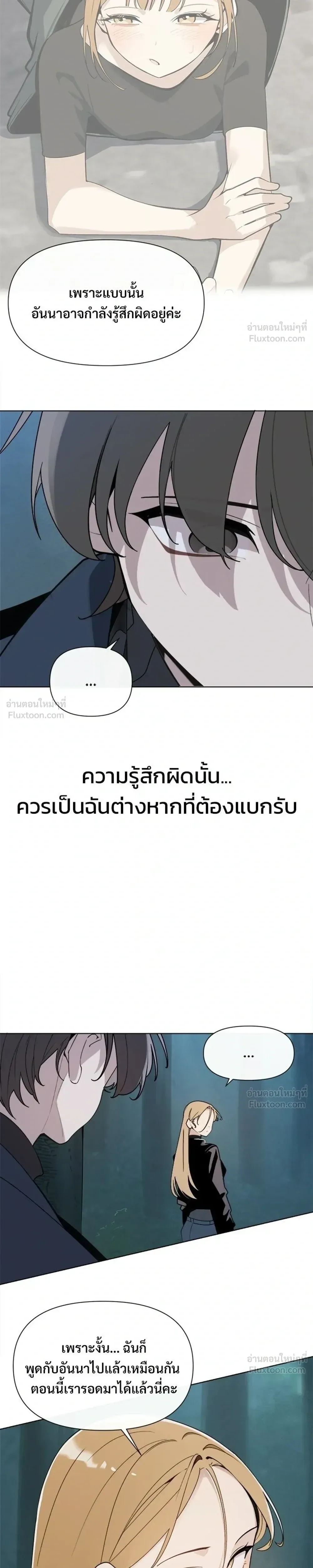 The Postman Walking Through the Apocalypse บุรุษไปรษณีย์ผู้ย่างกรายผ่านวันสิ้นโลก ตอนที่ 17 หน้า 13