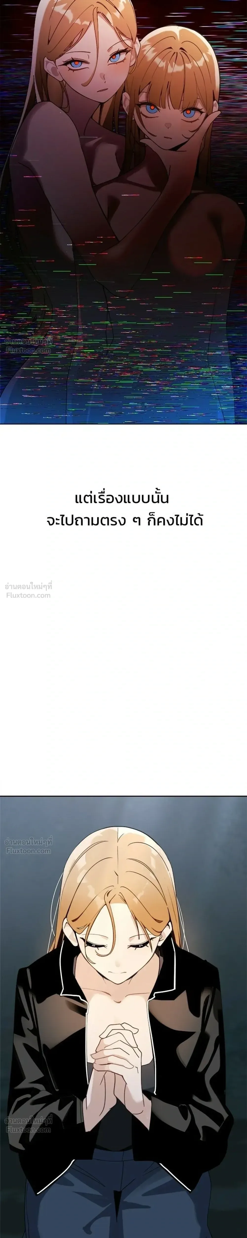The Postman Walking Through the Apocalypse บุรุษไปรษณีย์ผู้ย่างกรายผ่านวันสิ้นโลก ตอนที่ 17 หน้า 17