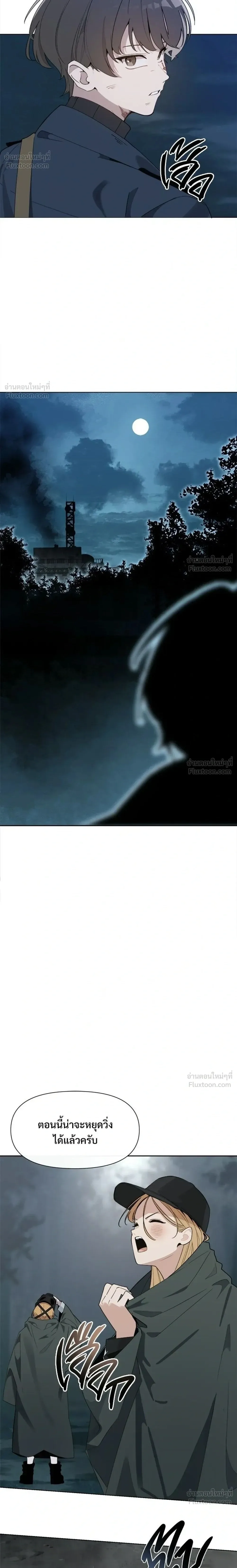 The Postman Walking Through the Apocalypse บุรุษไปรษณีย์ผู้ย่างกรายผ่านวันสิ้นโลก ตอนที่ 17 หน้า 2