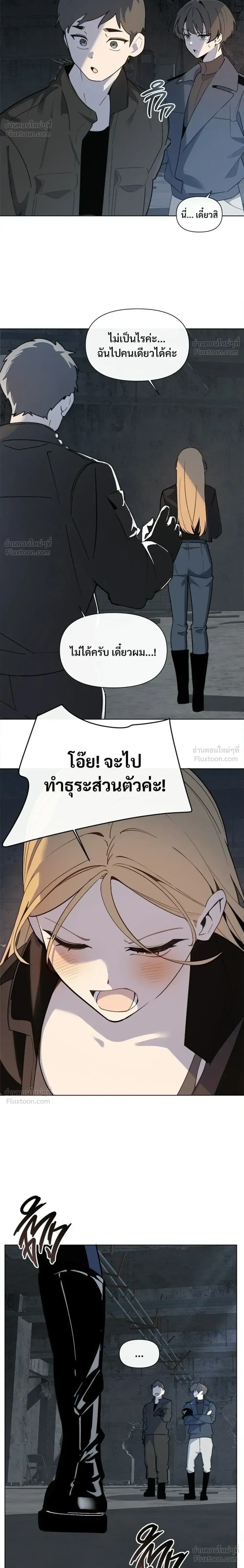 The Postman Walking Through the Apocalypse บุรุษไปรษณีย์ผู้ย่างกรายผ่านวันสิ้นโลก ตอนที่ 18 หน้า 14