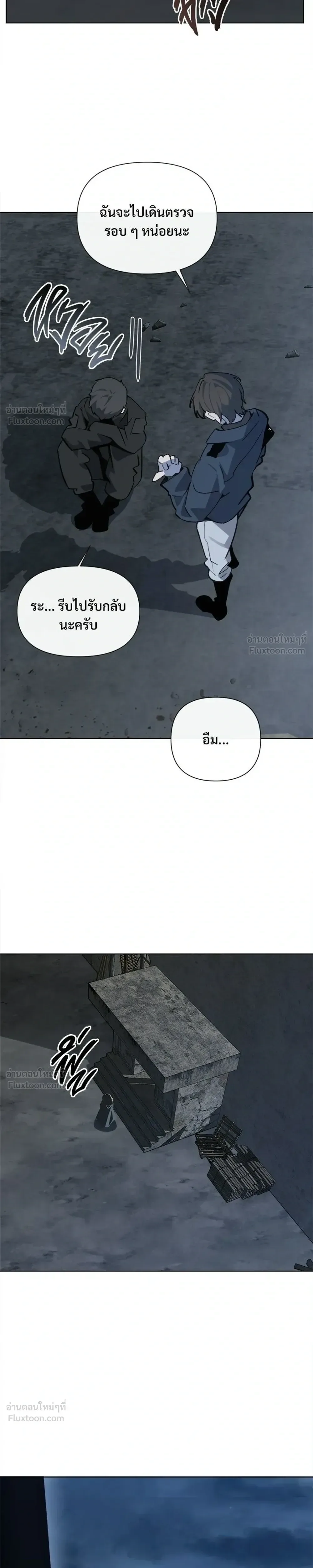 The Postman Walking Through the Apocalypse บุรุษไปรษณีย์ผู้ย่างกรายผ่านวันสิ้นโลก ตอนที่ 18 หน้า 15
