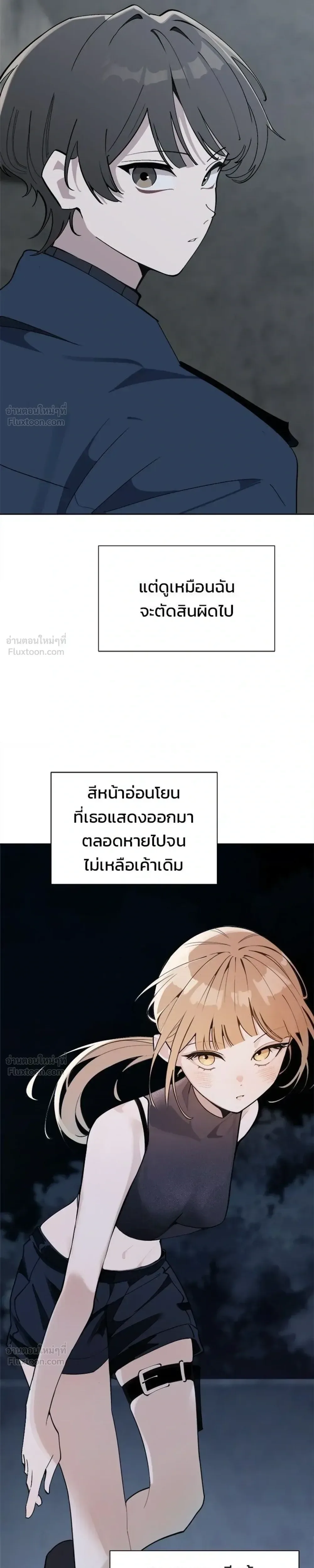 The Postman Walking Through the Apocalypse บุรุษไปรษณีย์ผู้ย่างกรายผ่านวันสิ้นโลก ตอนที่ 18 หน้า 23