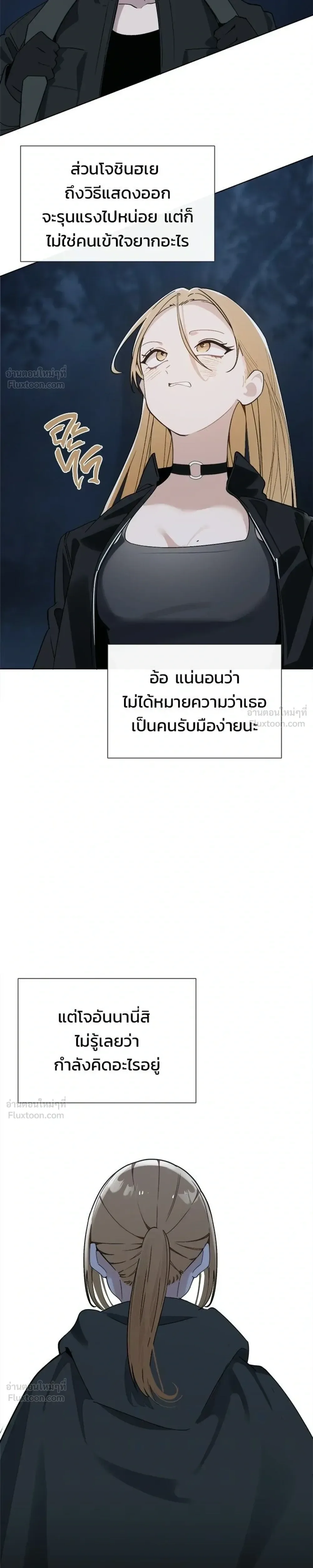 The Postman Walking Through the Apocalypse บุรุษไปรษณีย์ผู้ย่างกรายผ่านวันสิ้นโลก ตอนที่ 18 หน้า 7