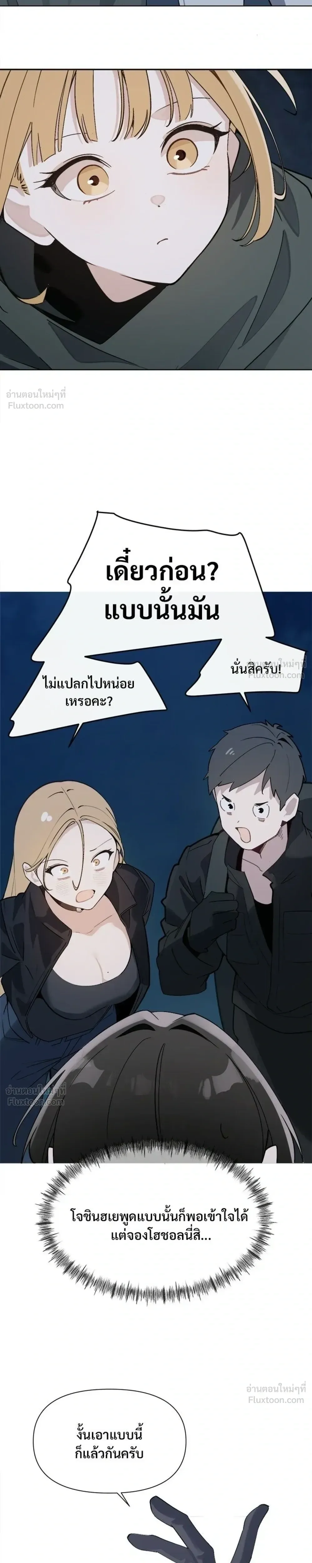 The Postman Walking Through the Apocalypse บุรุษไปรษณีย์ผู้ย่างกรายผ่านวันสิ้นโลก ตอนที่ 18 หน้า 9