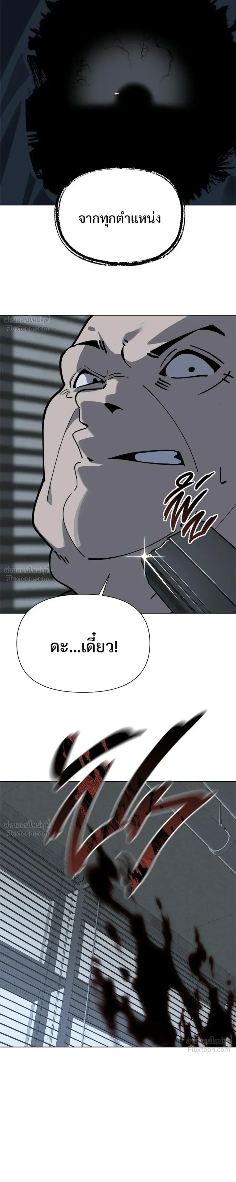 The Postman Walking Through the Apocalypse บุรุษไปรษณีย์ผู้ย่างกรายผ่านวันสิ้นโลก ตอนที่ 19 หน้า 19
