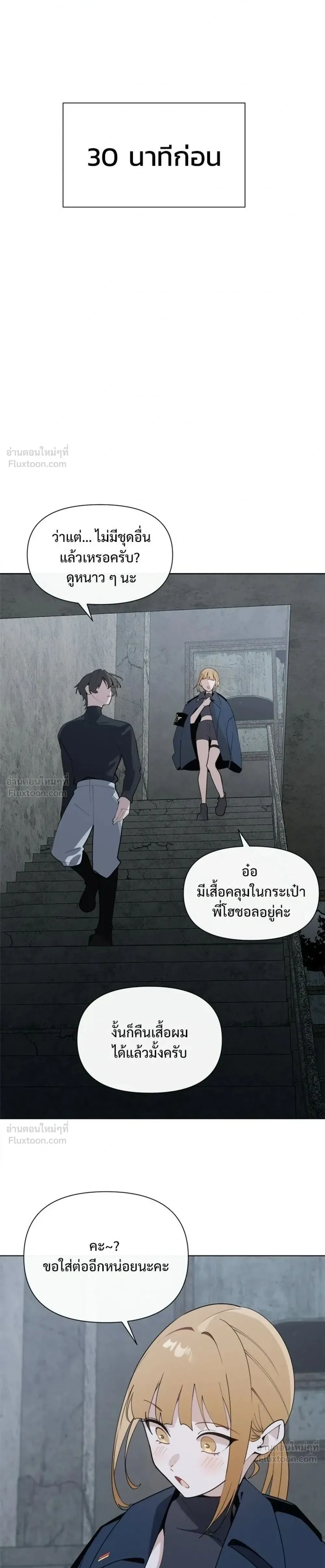 The Postman Walking Through the Apocalypse บุรุษไปรษณีย์ผู้ย่างกรายผ่านวันสิ้นโลก ตอนที่ 20 หน้า 1