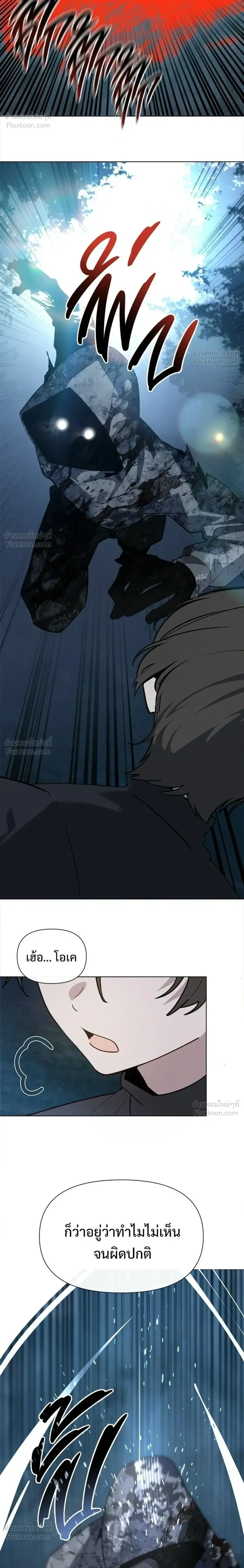 The Postman Walking Through the Apocalypse บุรุษไปรษณีย์ผู้ย่างกรายผ่านวันสิ้นโลก ตอนที่ 20 หน้า 10