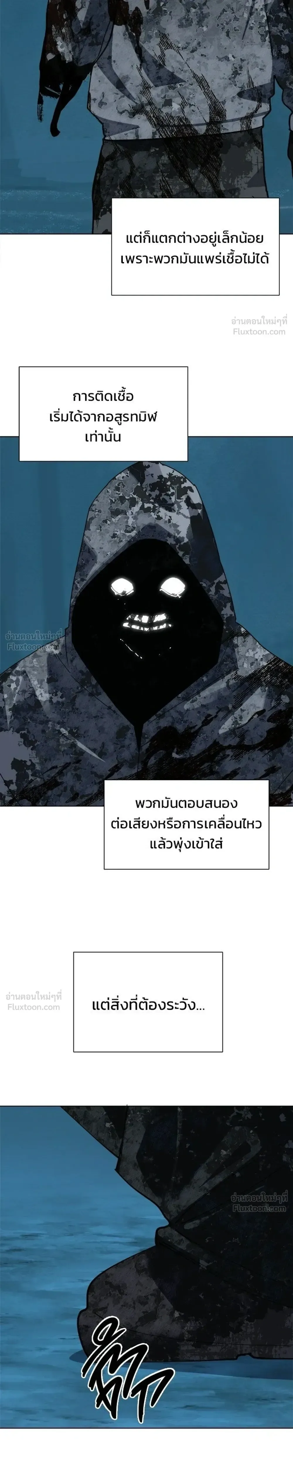 The Postman Walking Through the Apocalypse บุรุษไปรษณีย์ผู้ย่างกรายผ่านวันสิ้นโลก ตอนที่ 20 หน้า 13