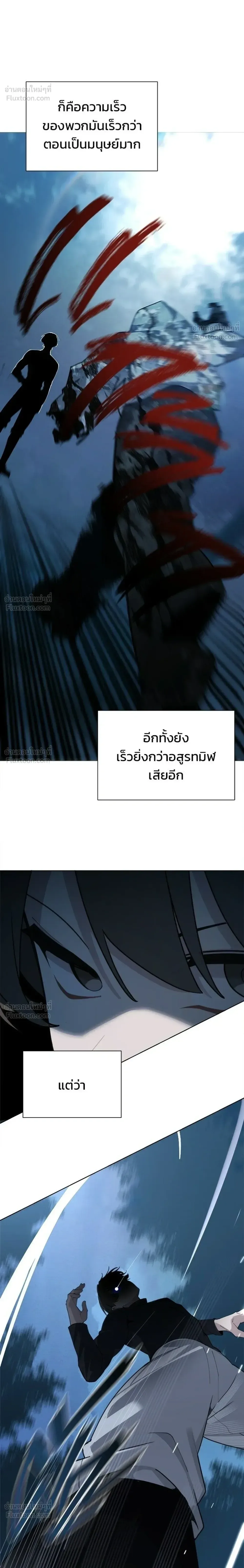 The Postman Walking Through the Apocalypse บุรุษไปรษณีย์ผู้ย่างกรายผ่านวันสิ้นโลก ตอนที่ 20 หน้า 14