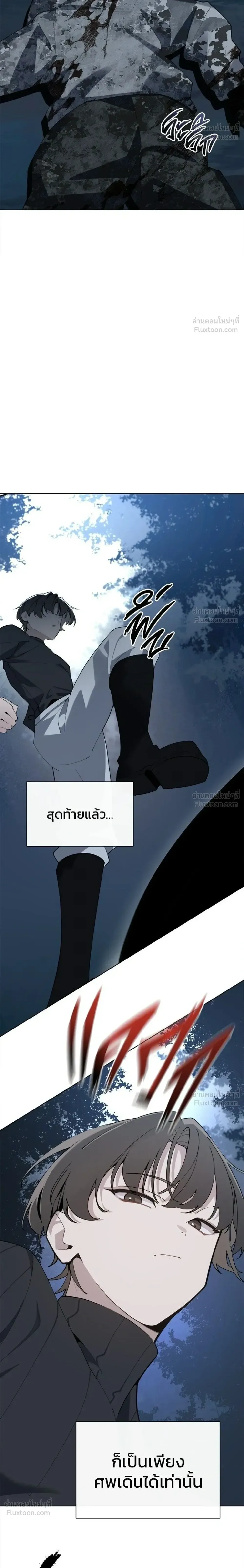 The Postman Walking Through the Apocalypse บุรุษไปรษณีย์ผู้ย่างกรายผ่านวันสิ้นโลก ตอนที่ 20 หน้า 16