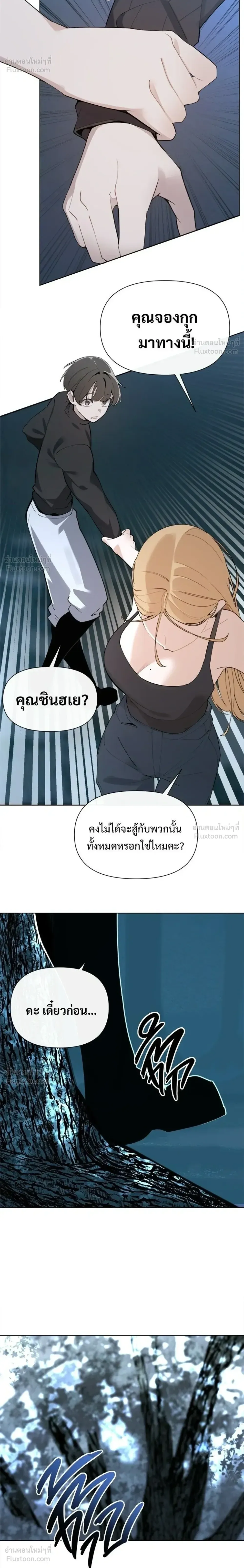 The Postman Walking Through the Apocalypse บุรุษไปรษณีย์ผู้ย่างกรายผ่านวันสิ้นโลก ตอนที่ 20 หน้า 18