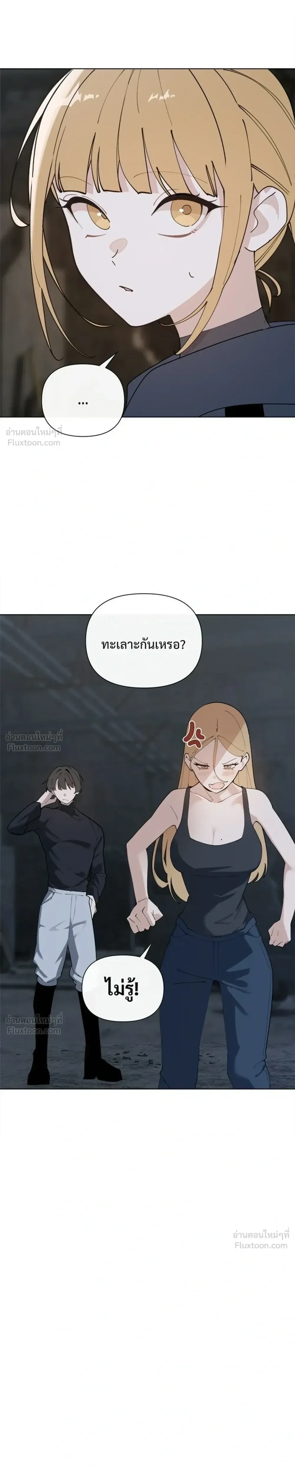 The Postman Walking Through the Apocalypse บุรุษไปรษณีย์ผู้ย่างกรายผ่านวันสิ้นโลก ตอนที่ 20 หน้า 25